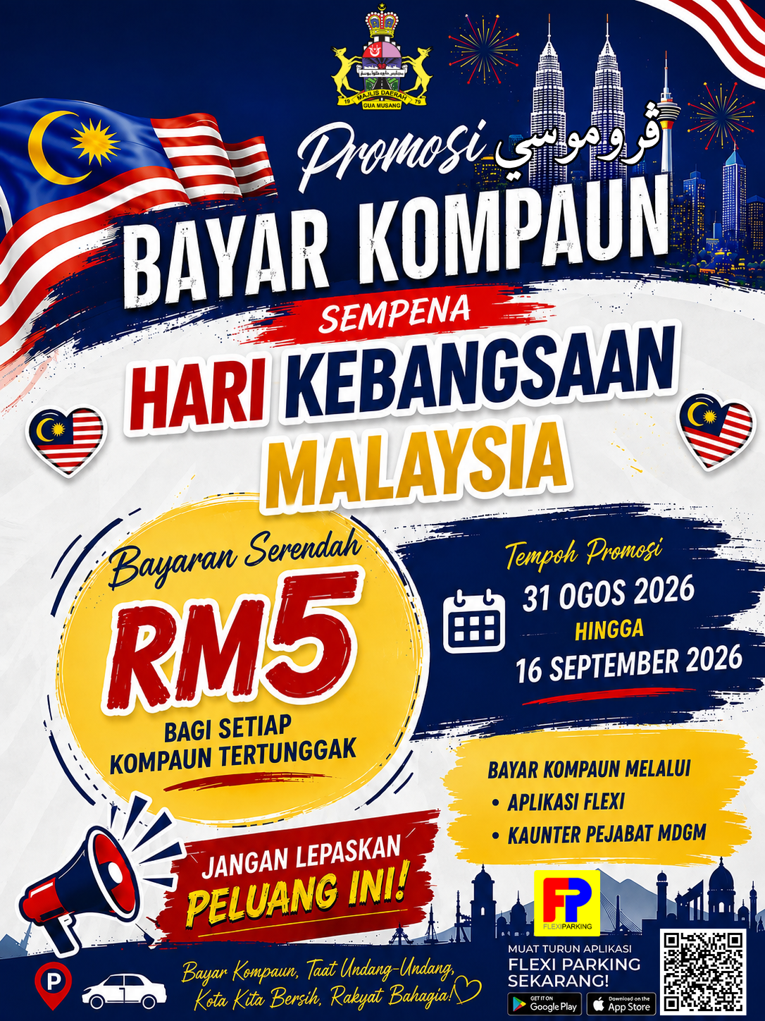PROMOSI%20KOMPAUN%20SEMPENA%20HARI%20KEBANGSAAN%20MALAYSIA